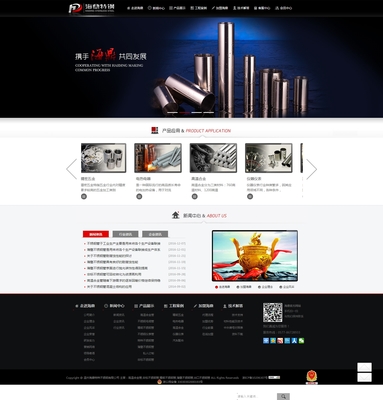 温州海鼎特种不锈钢-智立方-温州网站建设|温州网页设计(制作)|温州网络公司