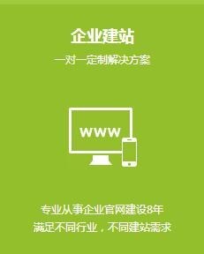 温州网站优化-温州网站建设